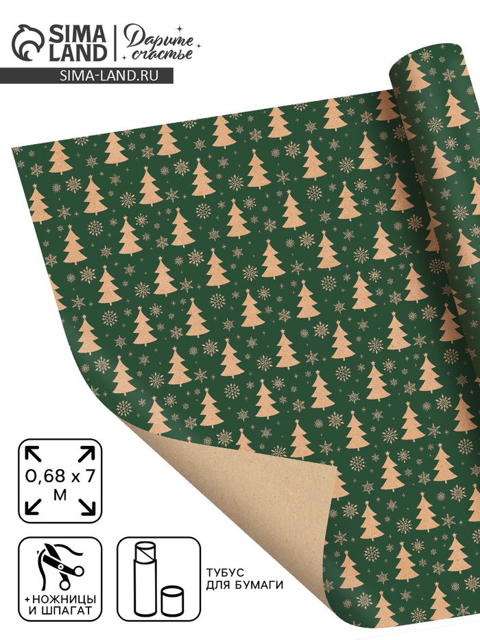 Упаковочная бумага в наборе с ножницами и верёвкой, «Новый год: Зимняя история», рулон 0.68 × 7 м - Фото 1
