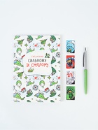 Подарочный набор, ежедневник А5, магнитные закладки, ручка «С днем защитника отечества» 10895208