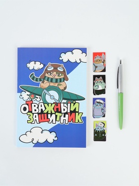 Подарочный набор, ежедневник А5, магнитные закладки, ручка «Юный герой»