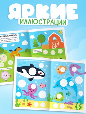 Набор книг с наклейками - кружочками «Малышарики», 4 шт. по 16 стр.