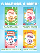 Набор книг с наклейками-кружочками, 4 шт. по 16 стр., Малышарики - фото 119580236