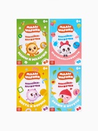 Набор книг с наклейками - кружочками «Малышарики», 4 шт. по 16 стр. 10930667