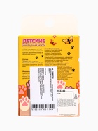 УЦЕНКА Детские накладные ногти "Meow", 12 шт 10965774