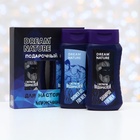 УЦЕНКА Подарочный набор для мужчин Dream Nature "Экстракт водорослей" 250 мл - Фото 1