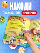 Набор книг с наклейками-кружочками "Любимые сказки", А5, Корней Чуковский 10910065