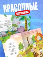 Набор книг с наклейками-кружочками "Любимые сказки", А5, Корней Чуковский 10910065