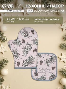 Набор кухонный «Этель» Christmas tree, варежка-прихватка 20×28 см, прихватка 19×19 см