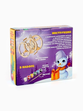 Заготовки для творчества, подвеска новогодняя «Подарок от лошадки»