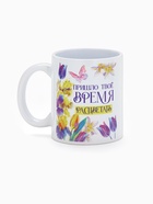 Кружка керамическая «Время расцветать», 300 мл 10955424