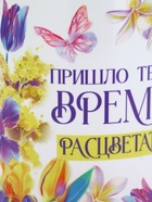 Кружка керамическая «Время расцветать», 300 мл 10955424
