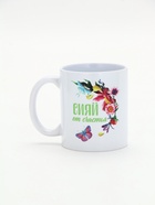 Кружка керамическая «Сияй от счастья», 300 мл 10963098