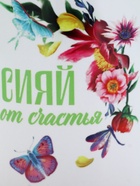 Кружка керамическая «Сияй от счастья», 300 мл 10963098