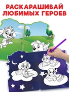 Раскраски с наклейками «Щенячьи приключения», набор 2 шт. по 12 стр., Щенячий патруль - фото 119580248