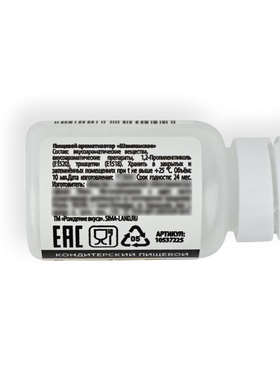 Набор с ароматизаторами №3 «Шампанское, ром, коньяк» 3 шт. × 10 мл