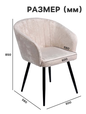 Стул мягкий для кухни «Верона», обивка краш, цвет шампань 01