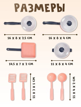 Набор посуды «Готовим обед» 11 предметов