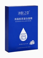 Гидрогелевые маски для лица с коллагеном, водоросли, 150 г, набор 5 шт. - фото 23280568