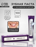 Зубная паста с жасмином и мятой, 100 г - Фото 1