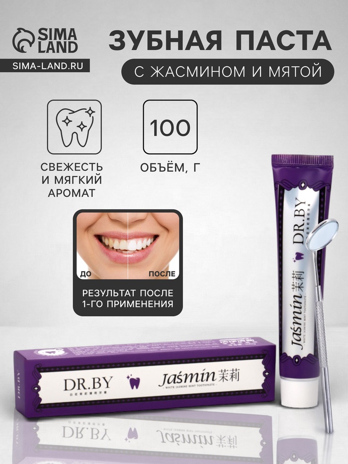 Зубная паста с жасмином и мятой, 100 г - Фото 1