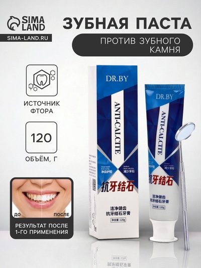 Зубная паста против зубного камня, 120 г