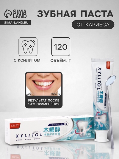 Зубная паста с ксилитом от кариеса, 120 г