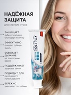 Зубная паста с ксилитом от кариеса, 120 г - Фото 2