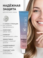 Зубная паста с солью стронция, 100 г - Фото 2