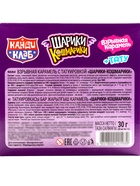 Взрывная карамель «Шарики-кошмарики», с игрушкой и татуировкой, 1 г - Фото 6