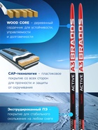 УЦЕНКА Комплект лыжный (195/155 (+/-5 см), крепление: NNN), цвета микс - Фото 3