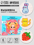 УЦЕНКА Набор для творчества на деревянных основах "Юная мастерица" - Фото 1