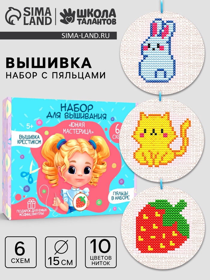 УЦЕНКА Набор для творчества на деревянных основах "Юная мастерица" - Фото 1