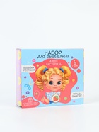 УЦЕНКА Набор для творчества на деревянных основах "Юная мастерица" - Фото 4