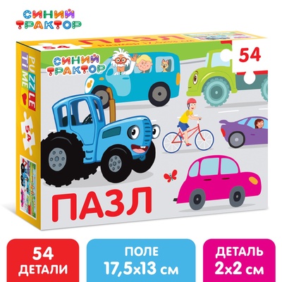УЦЕНКА Пазл «В городе», Синий трактор, 54 элемента