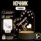 УЦЕНКА Световой планшет для рисования в темноте, форма сердце 10966687