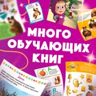 УЦЕНКА Набор «11 активити-книг», Маша и Медведь - Фото 6