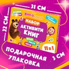 УЦЕНКА Набор «11 активити-книг», Маша и Медведь - Фото 7