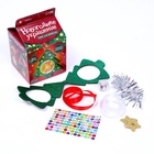 УЦЕНКА Набор для творчества Новогоднее украшение ёлочка 10966691