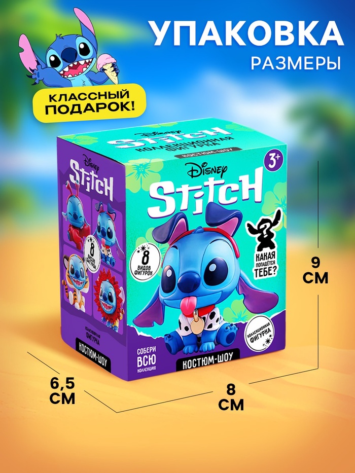 УЦЕНКА Игрушка-сюрприз «Любимые герои» , космический друг - Фото 1