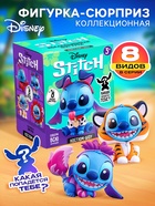 УЦЕНКА Игрушка-сюрприз «Любимые герои» , космический друг - Фото 3