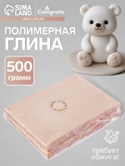 УЦЕНКА Полимерная глина 500гр "Calligrata" Светлый беж SH-28 - Фото 1