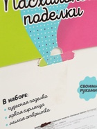 УЦЕНКА ШКОЛА ТАЛАНТОВ Набор для творчества Пасхальные поделки - Фото 7