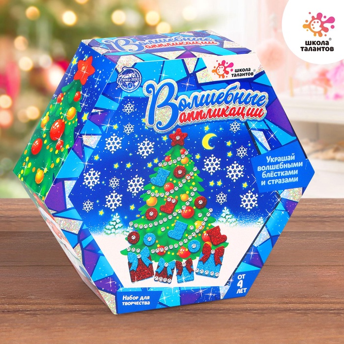 УЦЕНКА ШКОЛА ТАЛАНТОВ Набор для творчества Волшебные аппликации, новогодняя сказка SL-04058 491230 - Фото 1