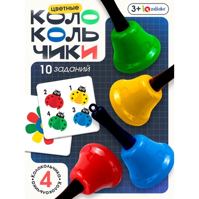 УЦЕНКА Развивающий набор «Цветные колокольчики», 10 карт, 3+