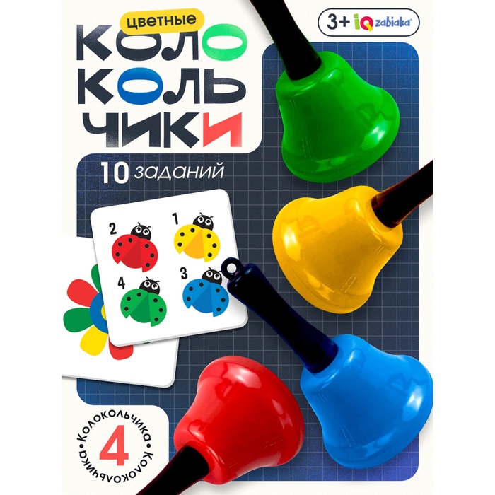 УЦЕНКА Развивающий набор «Цветные колокольчики», 10 карт, 3+ - Фото 1