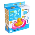 УЦЕНКА Развивающий набор для ванны "Умные утята" 10966755