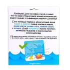 УЦЕНКА Развивающий набор для ванны "Умные утята" 10966755