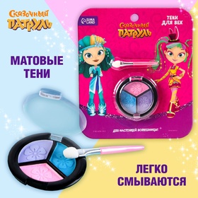 {{photo.Alt || photo.Description || 'УЦЕНКА Тени для девочки Сказочный патруль "Для настоящей волшебницы" 3 цвета по 0.8 гр'}}