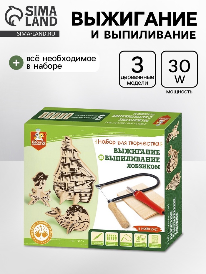 УЦЕНКА Набор для выжигания и выпиливания по дереву 04424 - Фото 1