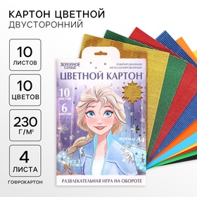 {{photo.Alt || photo.Description || 'УЦЕНКА Картон цветной гофрир., А4, 10 л., немел., 2ст., 230 г/м², Холодное сердце'}}