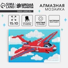УЦЕНКА Алмазная мозаика для детей «Самолет» 10×15 см - Фото 1